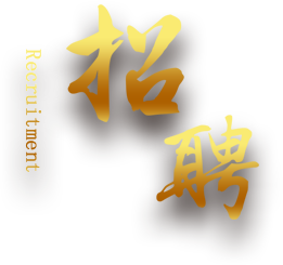华星龙盛